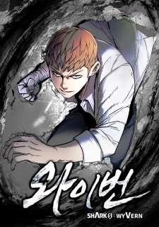 Baca Komik Shark Wyvern