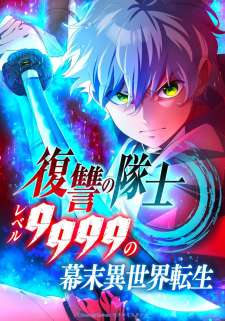 Baca Komik The Level 9999 Otherworldly Warriors From the End of the Edo Period