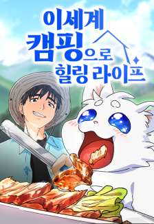 Baca Komik Healing Life Through Camping in Another World