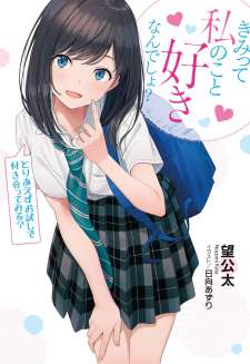 Baca Komik Kimitte Watashi no Koto Suki Nandesho?