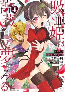 Baca Komik Kyuuketsu Hime wa Barairo no Yume o Miru