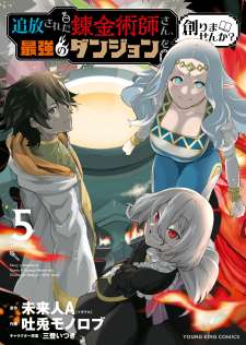 Baca Komik Tsuihou Sareta Renkinjutsushi-San, Saikyou No Dungeon Wo Tsukurimasen Ka?