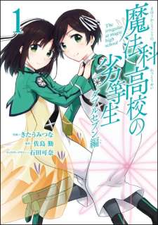 Baca Komik Mahouka Koukou no Rettousei: Double Seven-hen