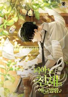 Baca Komik The Life of a Piano Genius