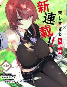 Baca Komik Doukyo Shiteiru Kensei no Onna Shishou ga Kawaisugite Mainichi Shiawase Desu