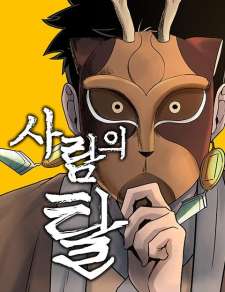 Baca Komik Human Mask