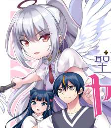 Baca Komik Agape Angel Yarinikuru