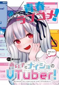 Baca Komik Ano Ko ni Naisho no VTUBER!