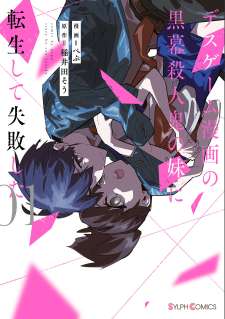 Baca Komik Death Game Manga no Kuromaku Satsujinki no Imouto ni Tensei shite Shippai shita