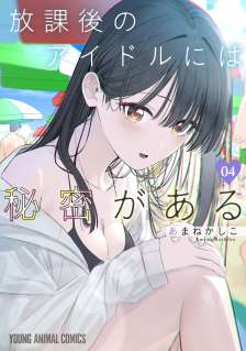 Baca Komik Houkago no Idol ni wa Himitsu ga aru