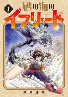 Baca Komik Ifrit of the Sand Sea