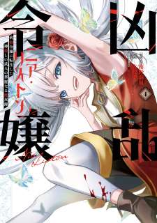 Baca Komik Kyouran Reijou Nia Liston – Byoujaku Reijou ni Tensei shita Kamigoroshi no Bujin no Karei Naru Musouroku