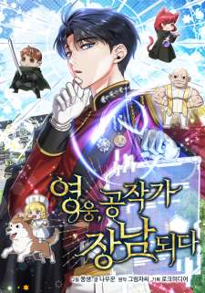 Baca Komik The Hero Became The Duke’s Eldest Son