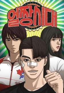 Baca Komik Ulzzang Generation