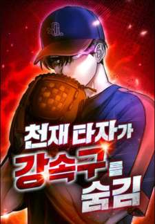 Baca Komik Genius Hitter Hits Fastball