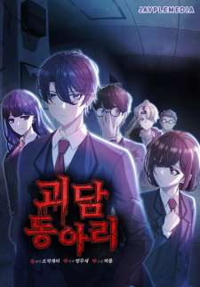 Baca Komik Ghost Story Club (Remake)