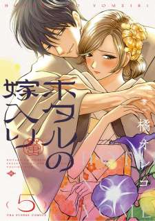 Baca Komik Hotaru no Yomeiri