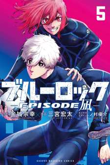 Baca Komik Blue Lock: Episode Nagi