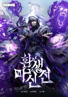 Baca Komik Chronicles of the Reincarnated Demon God