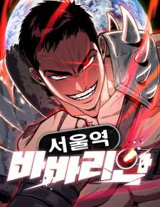 Baca Komik The Barbarian of Seoul Station