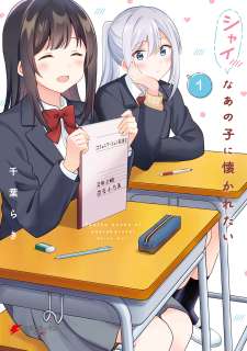 Baca Komik Shy na Ano Ko ni Natsukaretai
