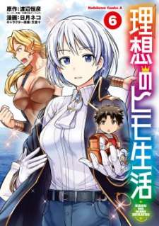 Baca Komik  Risou no Himo Seikatsu