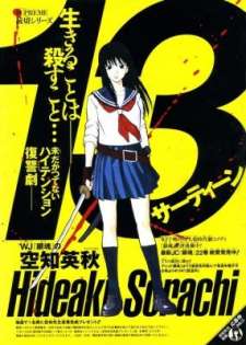 Baca Komik 13 (Hideaki Sorachi)