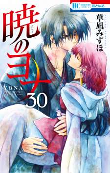 Baca Komik Akatsuki no Yona