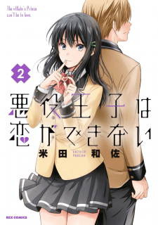 Baca Komik Akuyaku Ouji wa Koi ga Dekinai