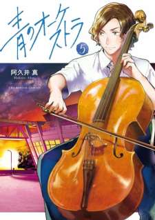 Baca Komik Ao no Orchestra