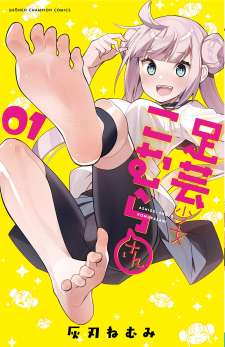 Baca Komik Ashigei Shoujo Komura-san