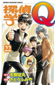 Baca Komik Detective School Q