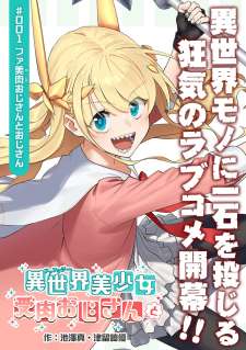 Baca Komik Fantasy Bishoujo Juniku Ojisan