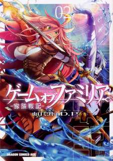 Baca Komik Game obu Familia - Family Senki