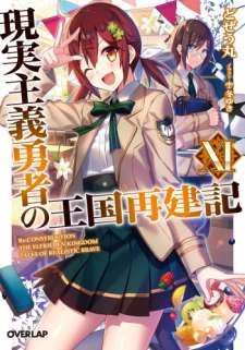 Baca Komik Genjitsu Shugi Yuusha no Oukoku Saikenki