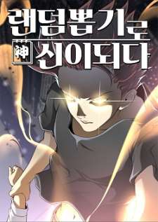 Baca Komik God at Random