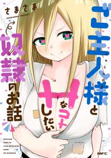 Baca Komik Goshujin-sama to H na Koto shitai Dorei no Ohanashi