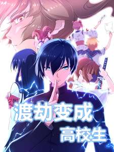 Baca Komik High School Taoist