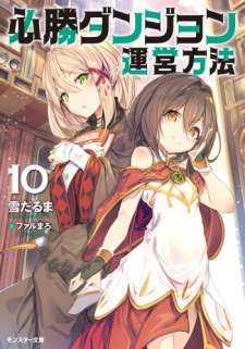 Baca Komik Hisshou Dungeon Unei Houhou