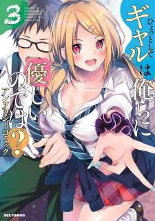 Baca Komik Hyottoshite Gyaru wa Orera ni Yasashii no dewa?