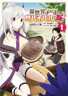 Baca Komik Isekai Cheat Survival Meshi