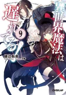 Baca Komik Isekai Mahou wa Okureteru!