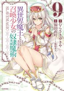 Baca Komik Isekai Maou to Shoukan Shoujo no Dorei Majutsu