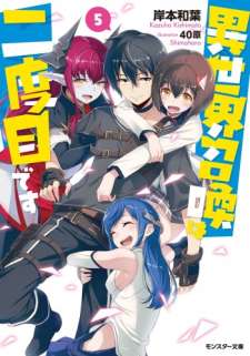 Baca Komik Isekai Shoukan wa Nidome Desu