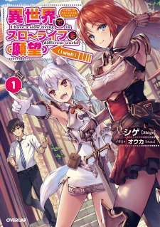 Baca Komik Isekai de Slow Life wo (Ganbou)