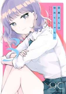 Baca Komik It’s Not Meguro-san’s First Time