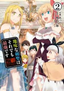 Baca Komik Jimina Ken Sei Wa Sore Demo Saikyoudesu