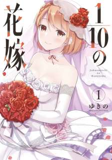 Baca Komik Jubunnoichi no Hanayome