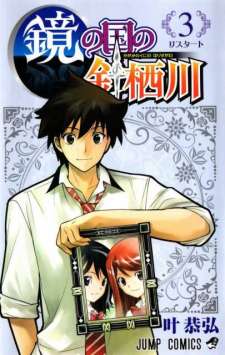 Baca Komik Kagami no Kuni no Harisugawa