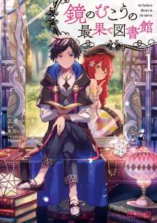 Baca Komik Kagami no Mukou no Saihate Toshokan: Kou no Yuusha to Itsuwari no Maou